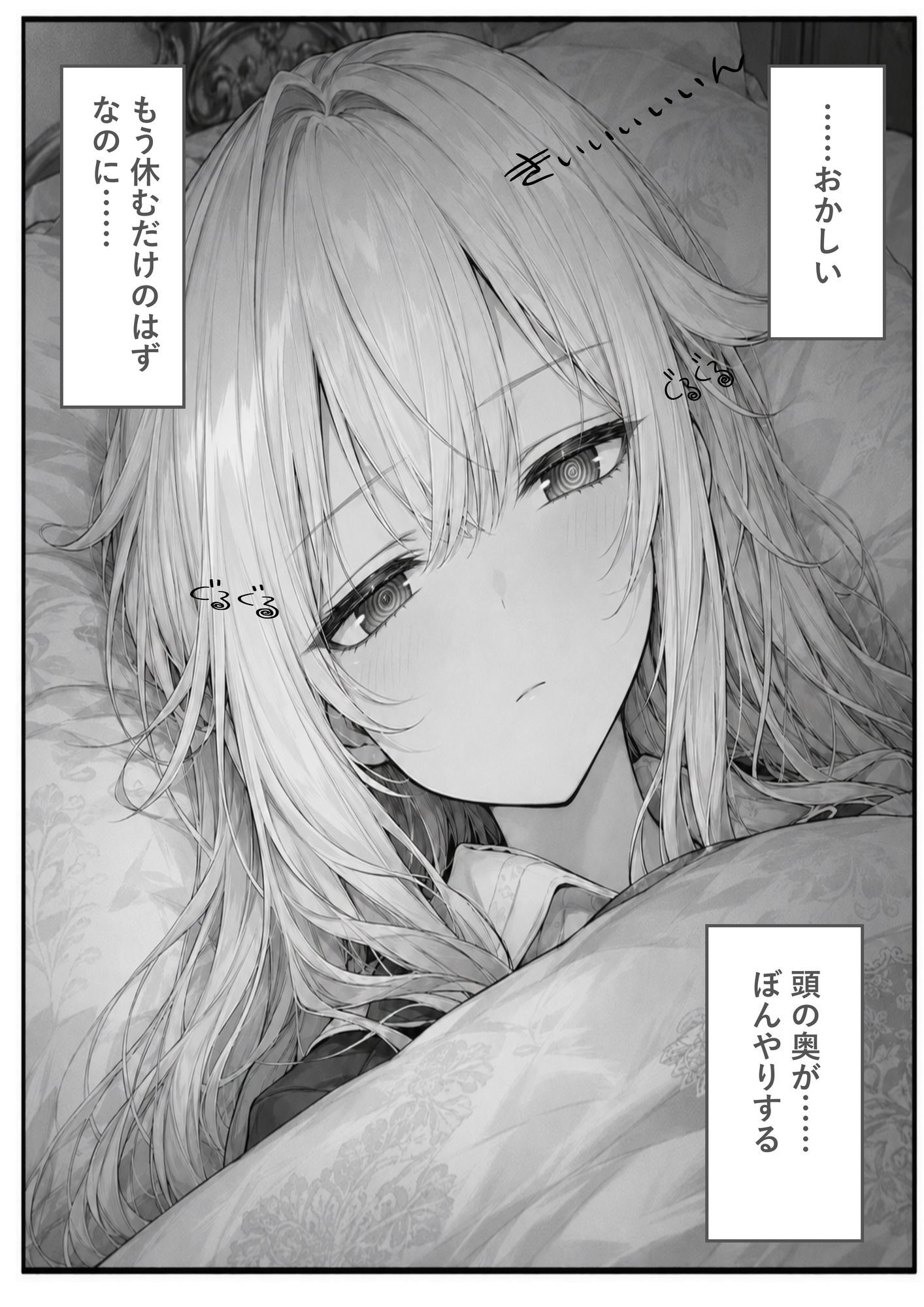 目つきの悪いジト目お嬢様に催●指導は効果ばつぐん！ サンプル4ページ目