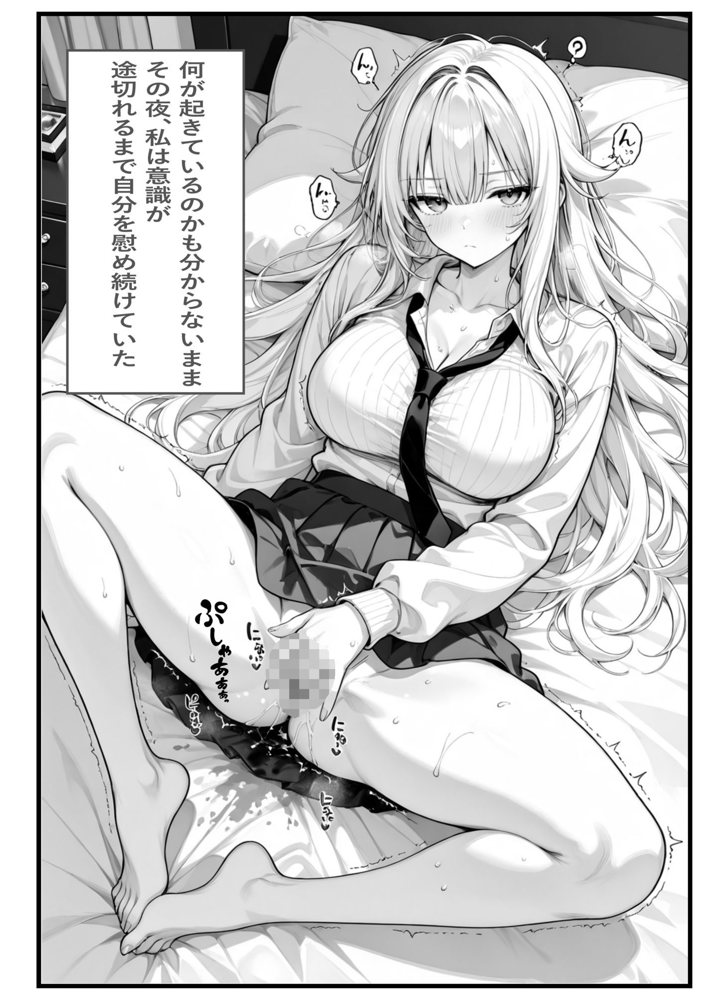 目つきの悪いジト目お嬢様に催●指導は効果ばつぐん！ サンプル5ページ目