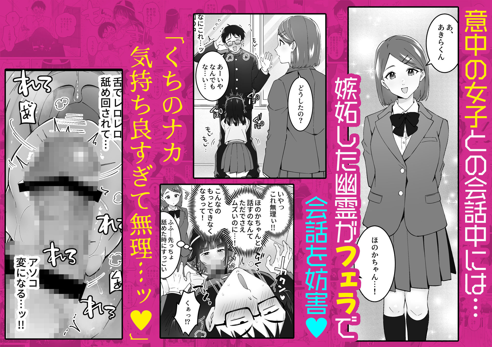 メンヘラJ◯幽霊ちゃんの憑きまとい搾精地獄 サンプル5ページ目