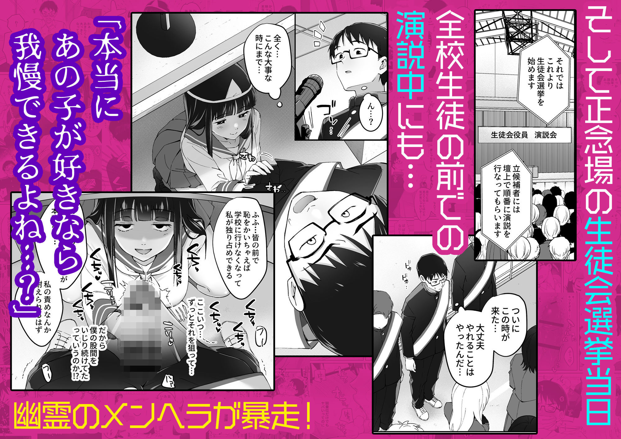 メンヘラJ◯幽霊ちゃんの憑きまとい搾精地獄 サンプル6ページ目