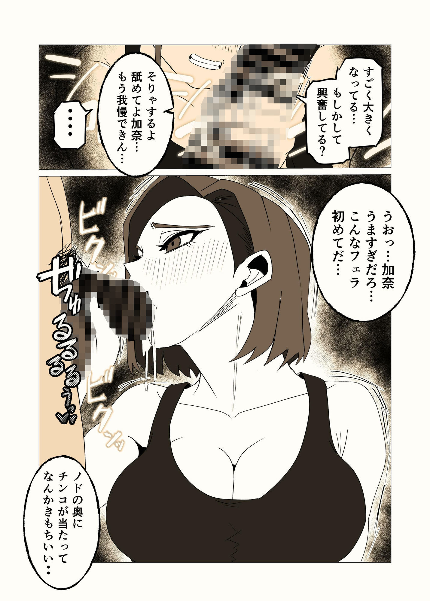 ガテン系ムキムキ幼なじみ（32）はイチャらぶ交尾が好き サンプル4ページ目