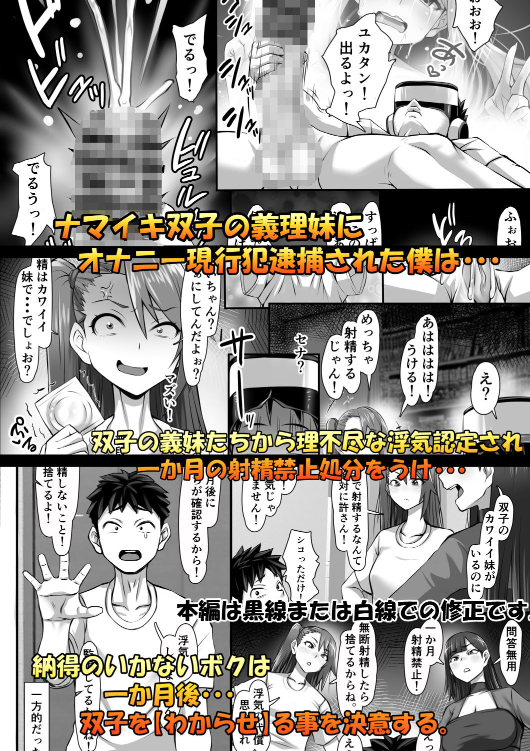 ふたマンコ  ボクとふたごのわからせ性戦 サンプル1ページ目