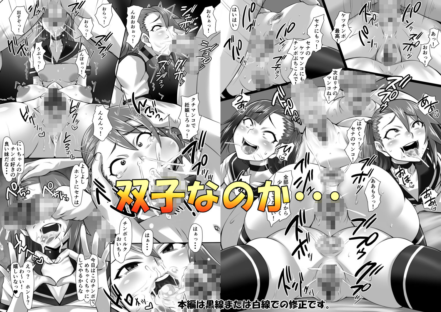 ふたマンコ  ボクとふたごのわからせ性戦 サンプル3ページ目