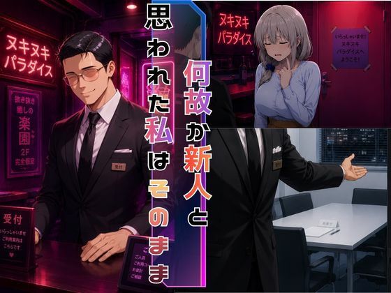 めざせNo.1！宇崎ママにシゴかれたい！〜娘に負けるわけにはいかない〜 サンプル4ページ目