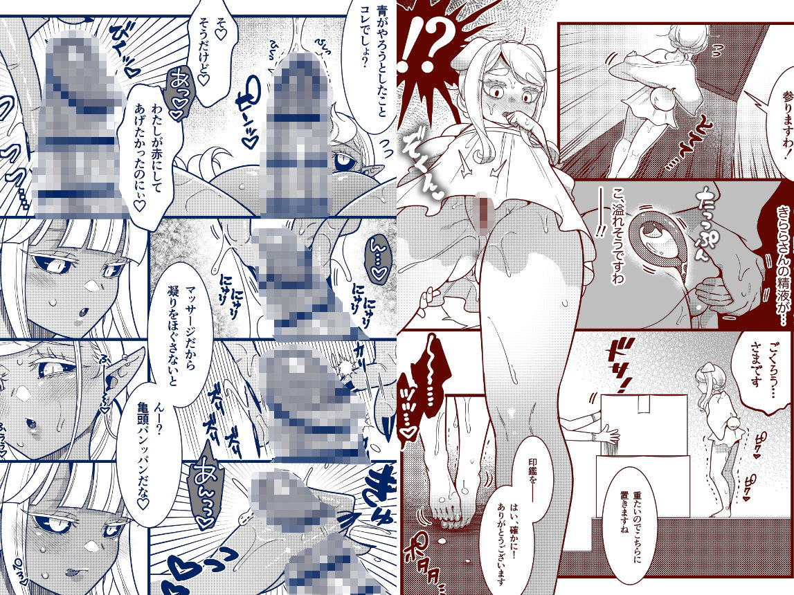 ふた島にじゅうし節気 サンプル7ページ目