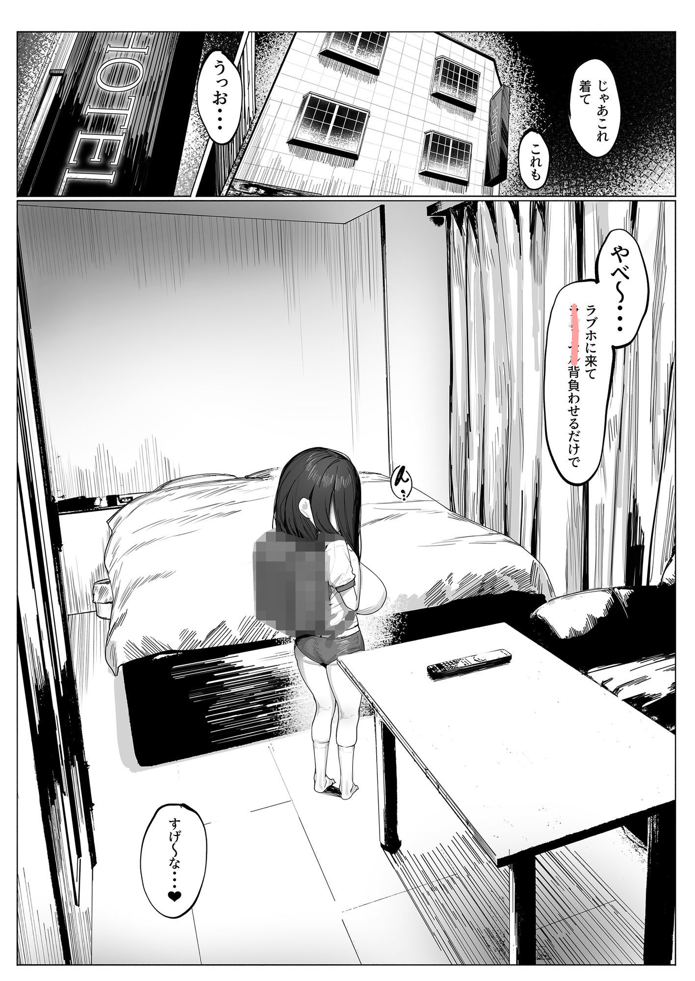 幽霊少女:続 サンプル1ページ目