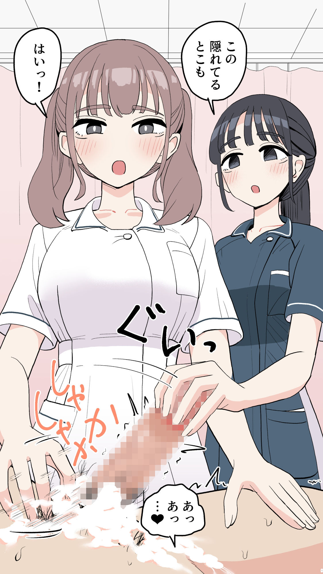 陰部洗浄実習暴発 サンプル3ページ目