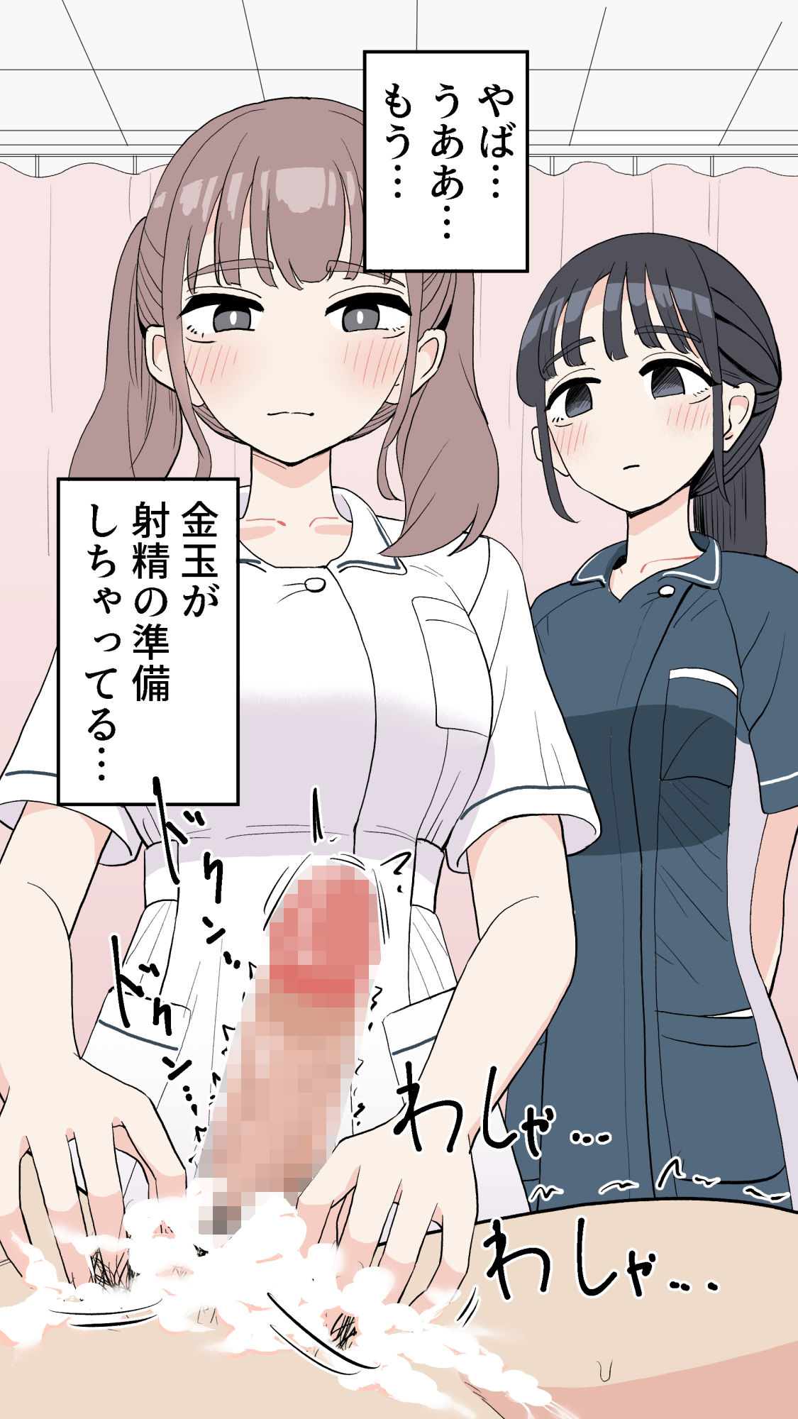 陰部洗浄実習暴発 サンプル5ページ目