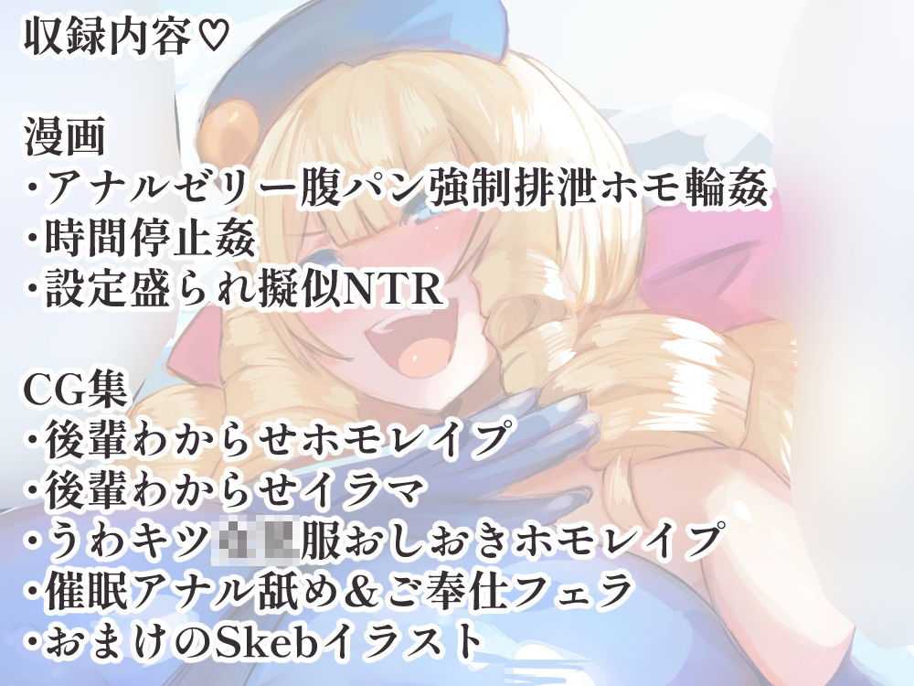 シーメールお嬢様ポリス サンプル6ページ目