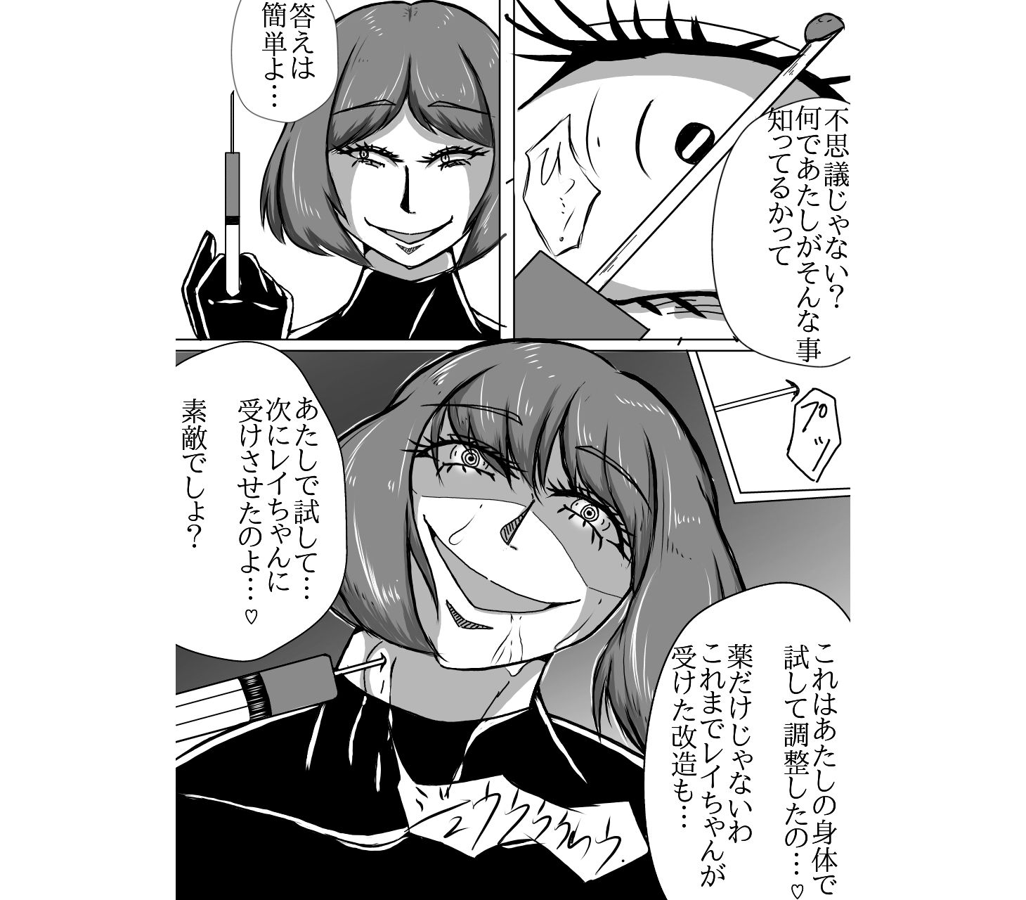 奴●契約7 サンプル2ページ目