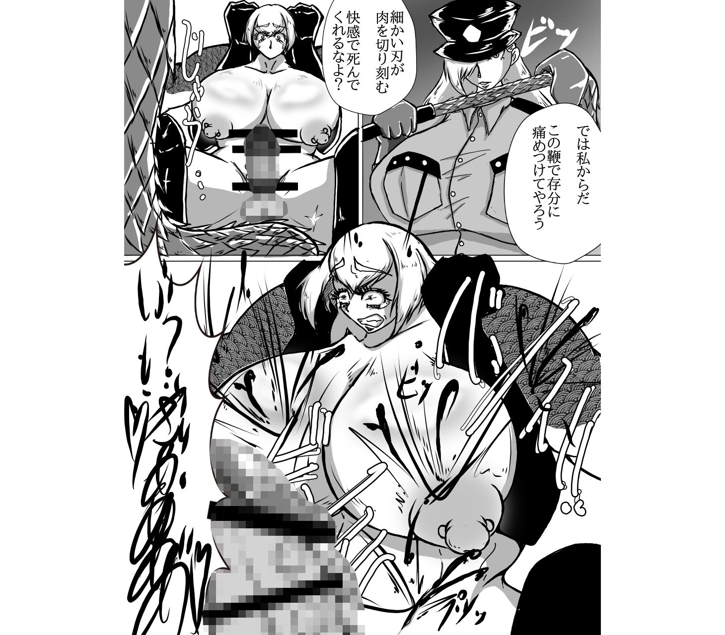 奴●契約7 サンプル3ページ目