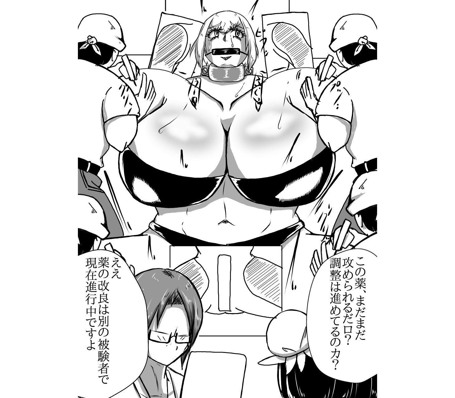 奴●契約7 サンプル5ページ目