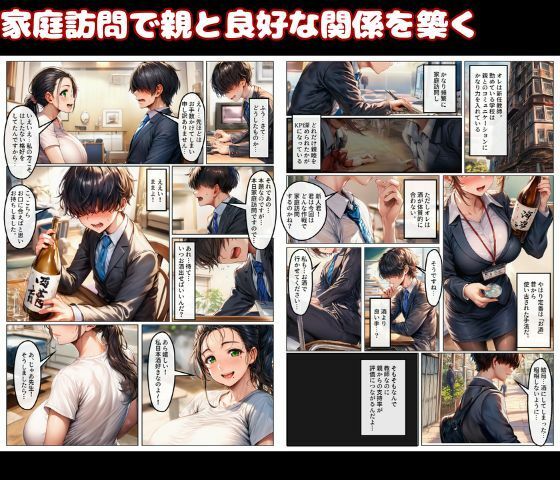 Lカップ人妻と家庭訪問でSEXコミュニーケーション！新任教師の巨根で快楽堕ち サンプル1ページ目