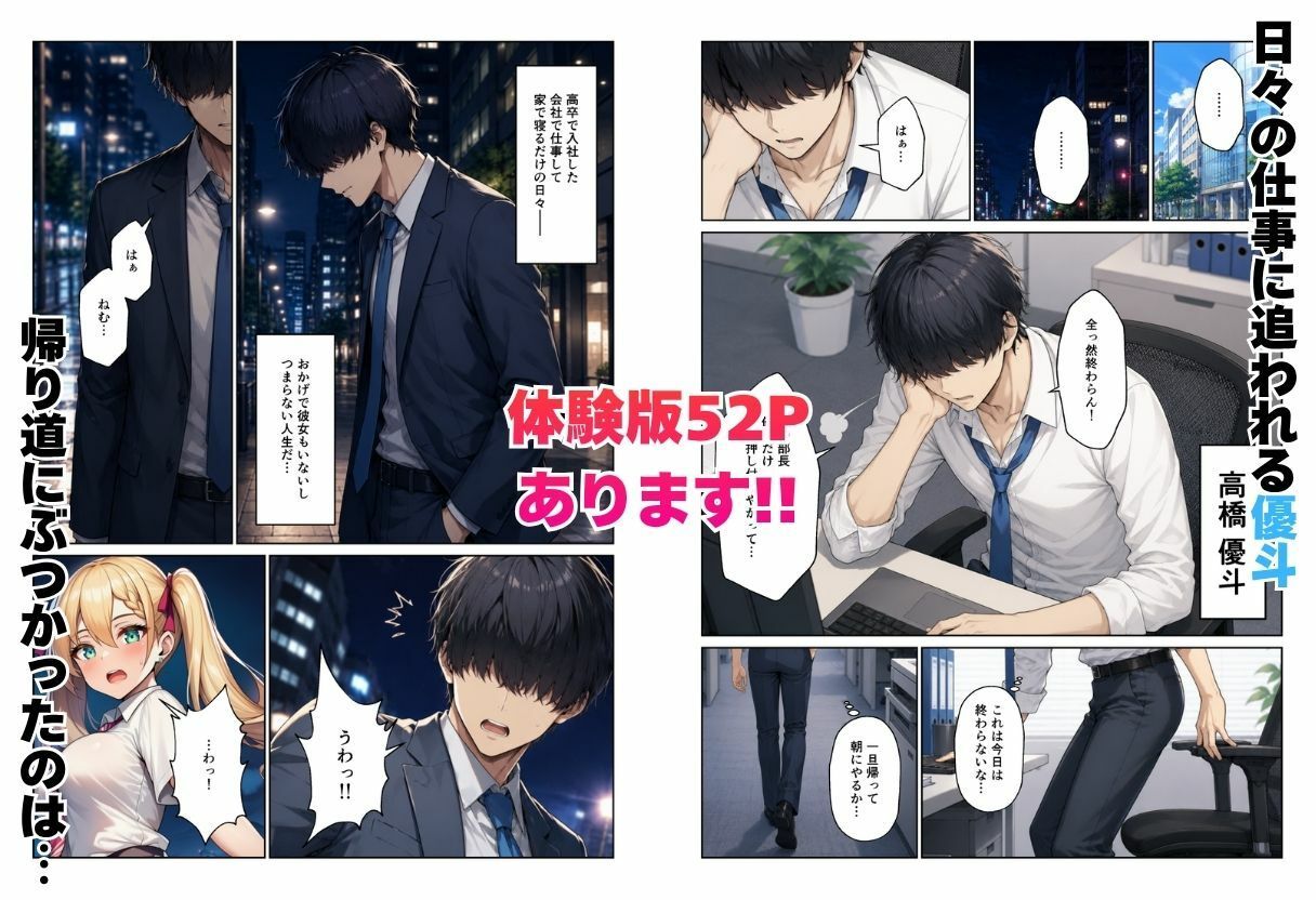 ギャル達とパパ活ハーレムセフレ化してイチャラブエッチ！ サンプル1ページ目