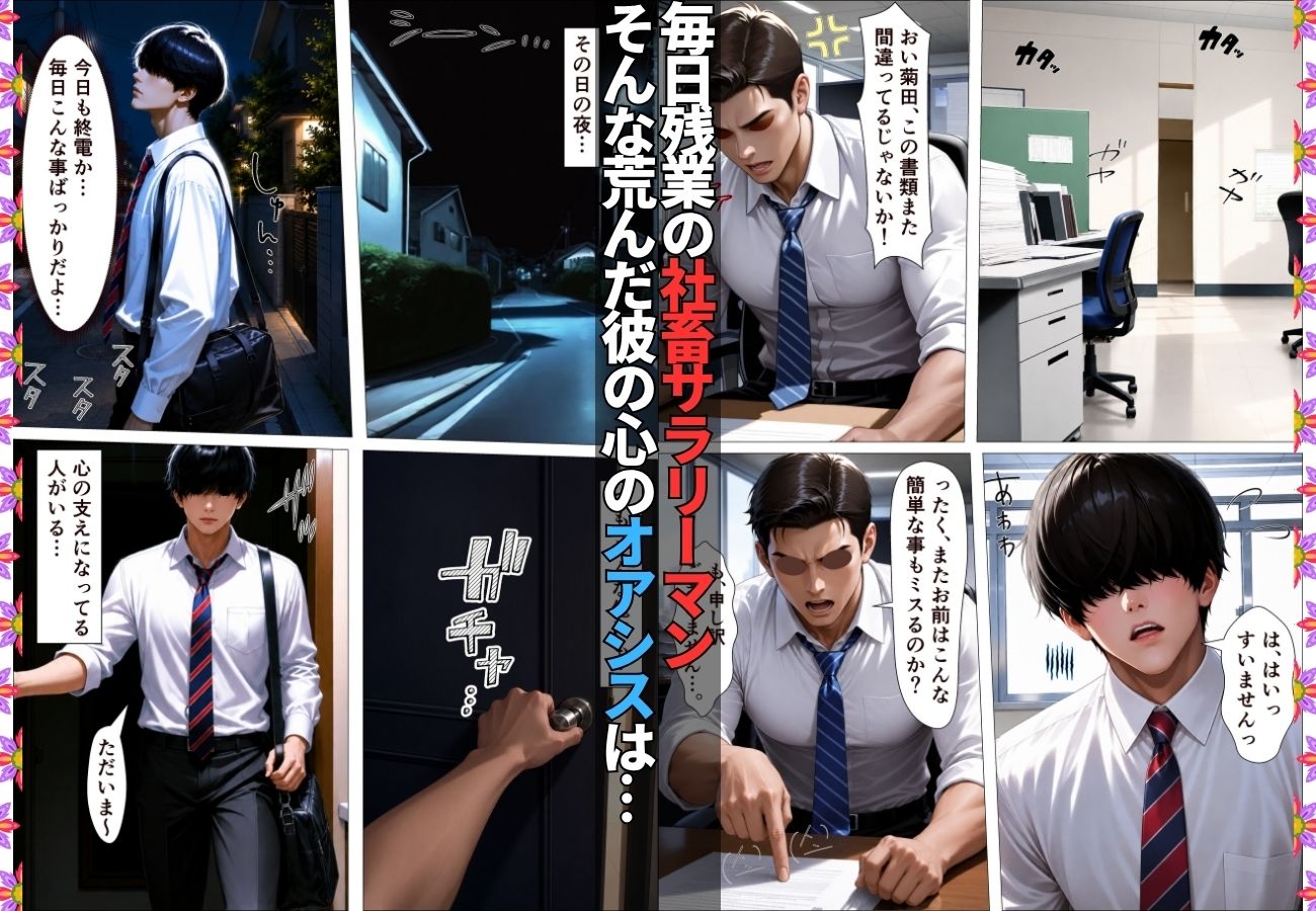 同居の姪っ子に発情したらいちゃラブSEXで性処理させてくれた【漫画】【女子校生】【リフレ】【爆乳】【156p】 サンプル1ページ目