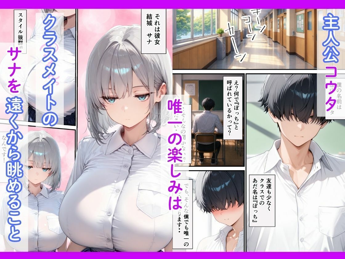 ダウナーギャルと〇〇しないとでられない部屋で連続絶頂寸止めさせられて禁欲爆発した話 サンプル1ページ目