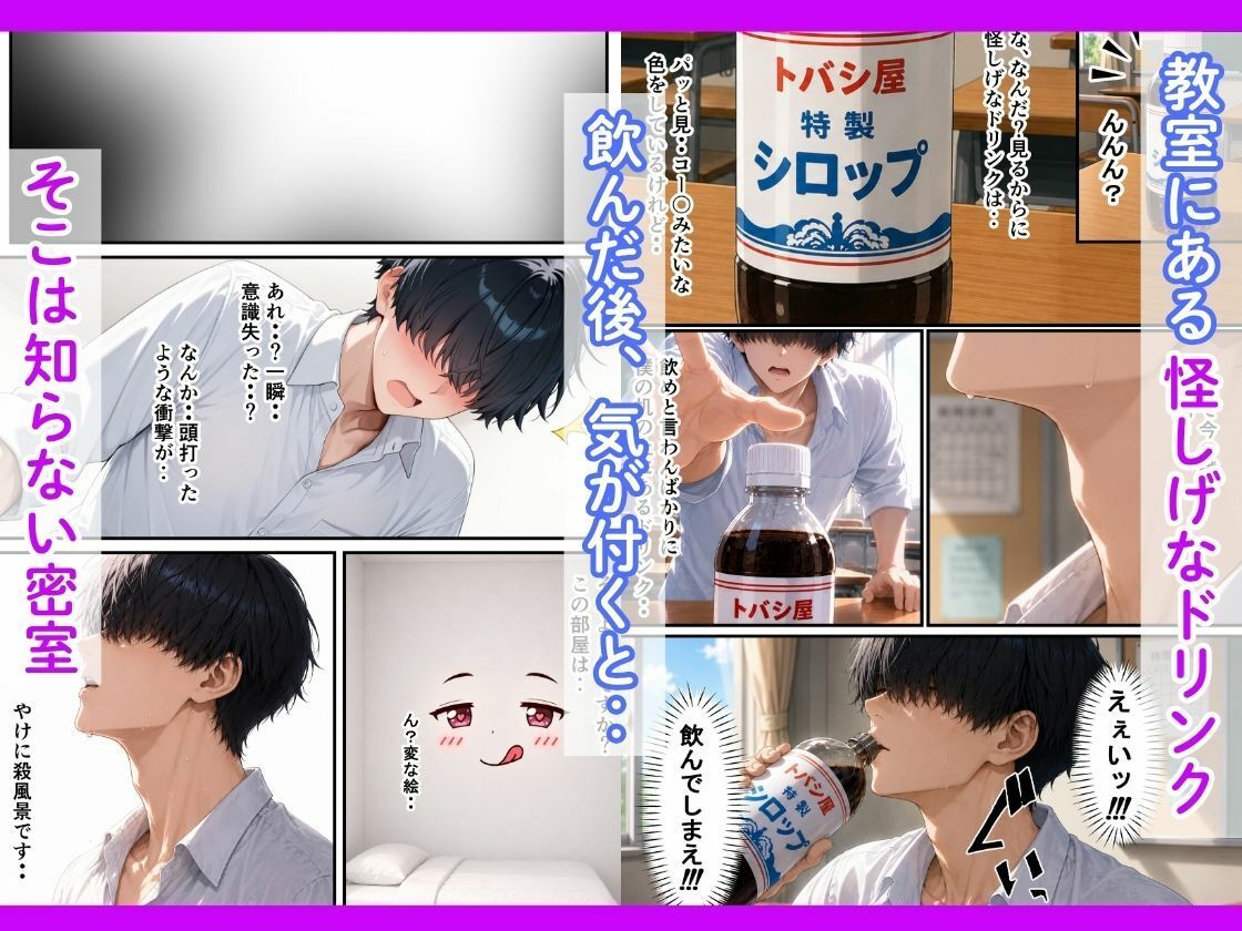ダウナーギャルと〇〇しないとでられない部屋で連続絶頂寸止めさせられて禁欲爆発した話 サンプル2ページ目