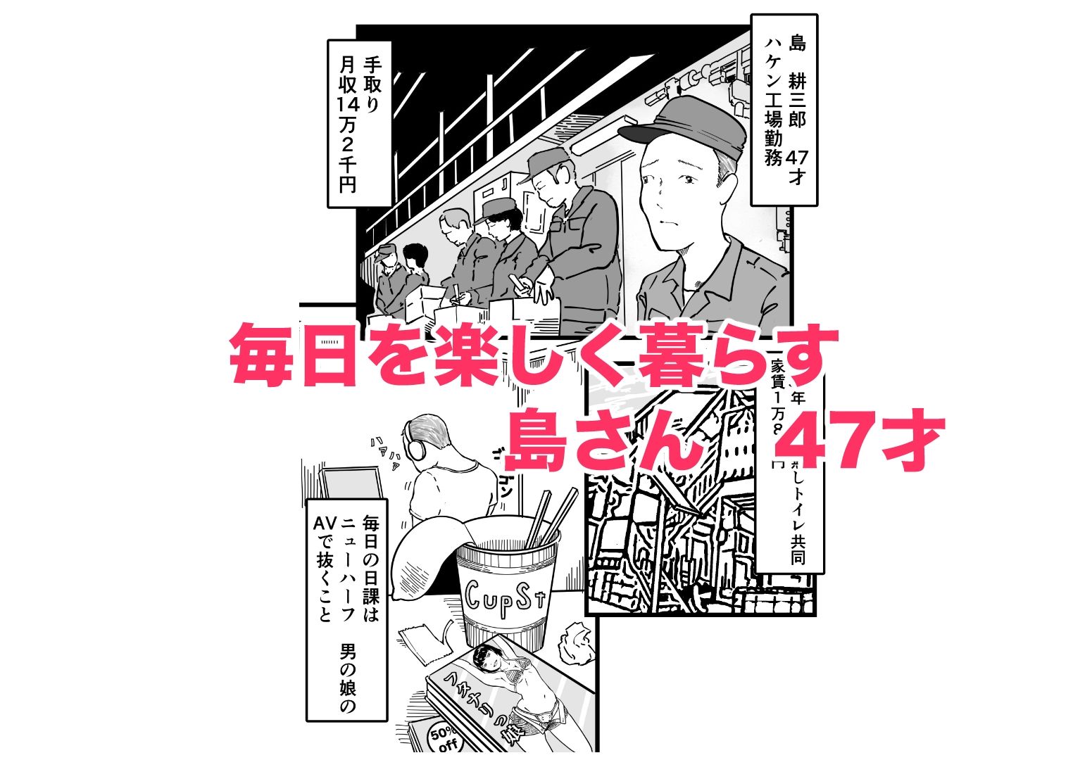女体化TS失敗してフタナリJKになった サンプル1ページ目