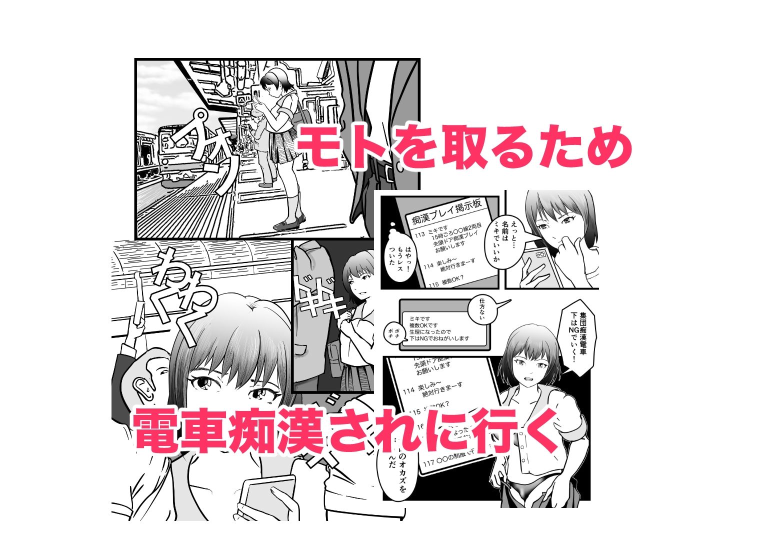 女体化TS失敗してフタナリJKになった サンプル3ページ目