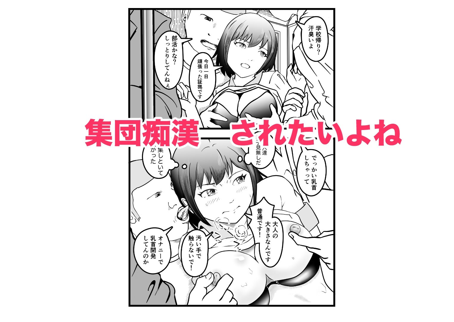 女体化TS失敗してフタナリJKになった サンプル4ページ目