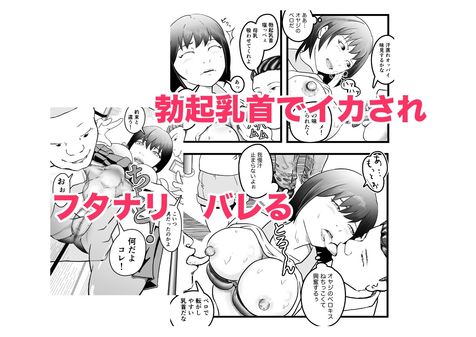 女体化TS失敗してフタナリJKになった サンプル5ページ目