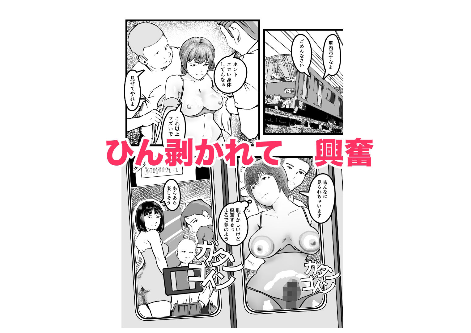 女体化TS失敗してフタナリJKになった サンプル6ページ目
