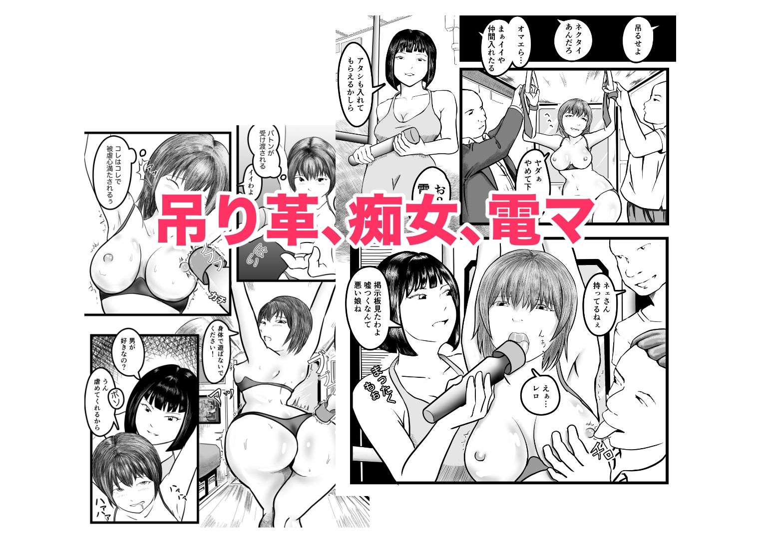 女体化TS失敗してフタナリJKになった サンプル7ページ目