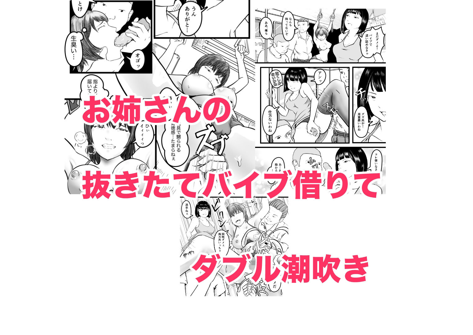 女体化TS失敗してフタナリJKになった サンプル9ページ目