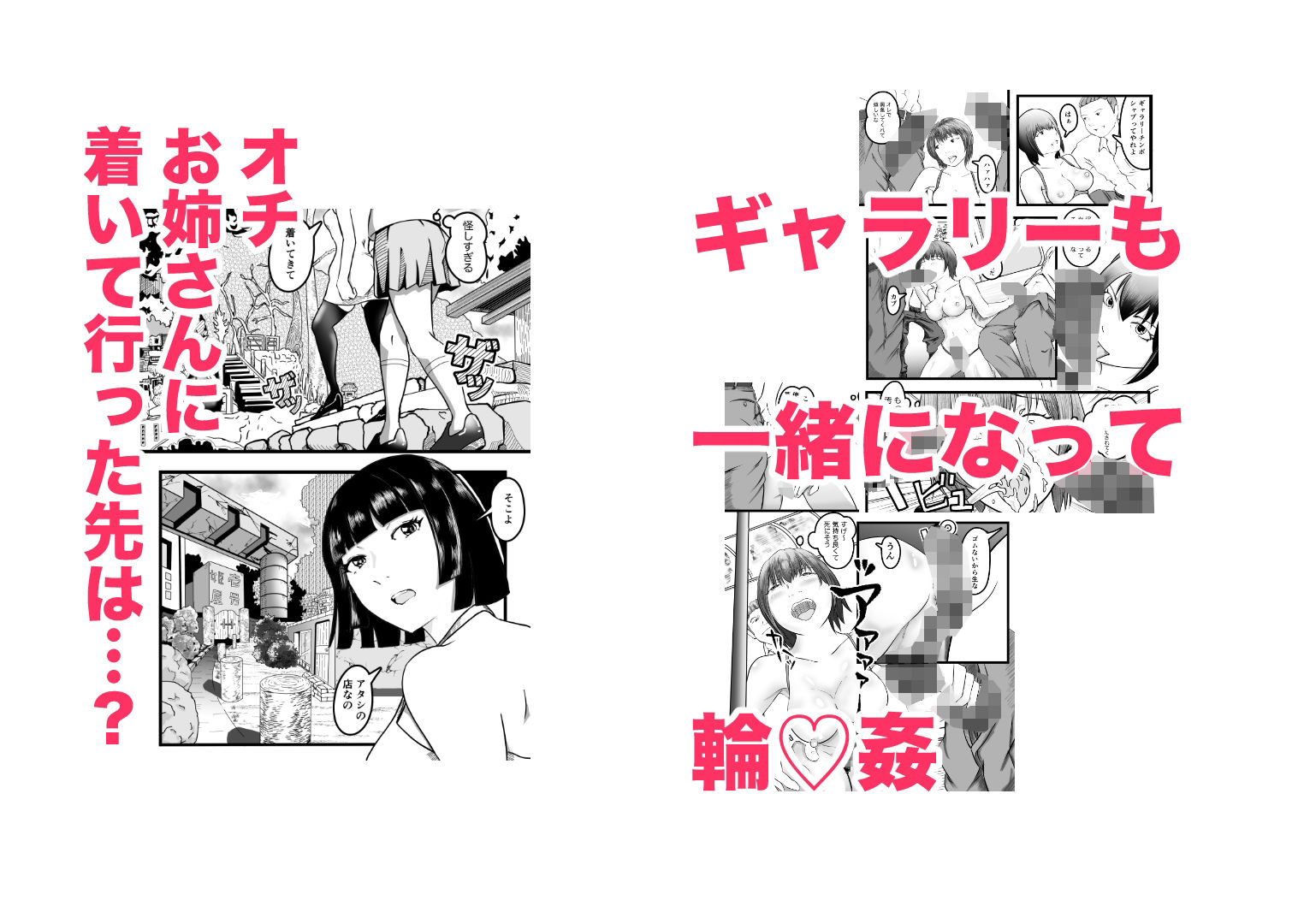 女体化TS失敗してフタナリJKになった サンプル10ページ目