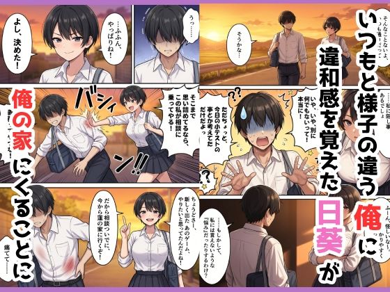 ボーイッシュ幼馴染がエロすぎて中出しセックスが止まらない サンプル2ページ目