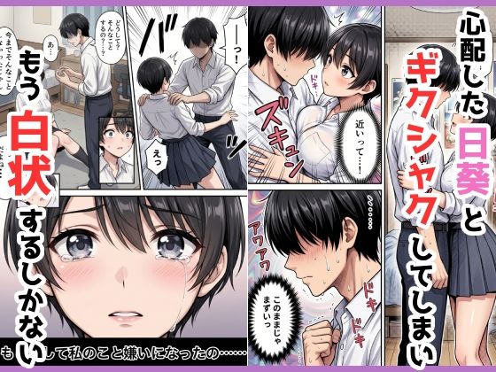 ボーイッシュ幼馴染がエロすぎて中出しセックスが止まらない サンプル3ページ目