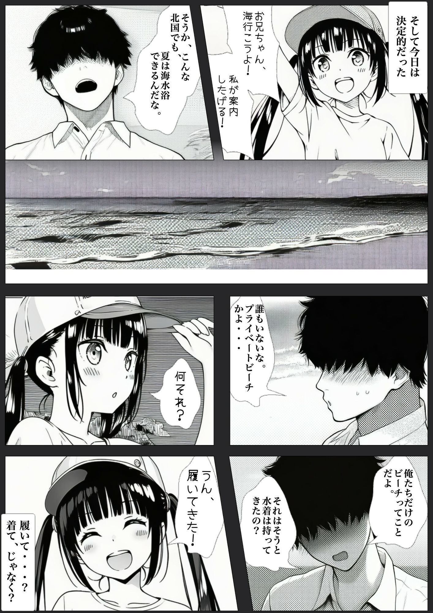 無防美な子 Vol.1 サンプル5ページ目