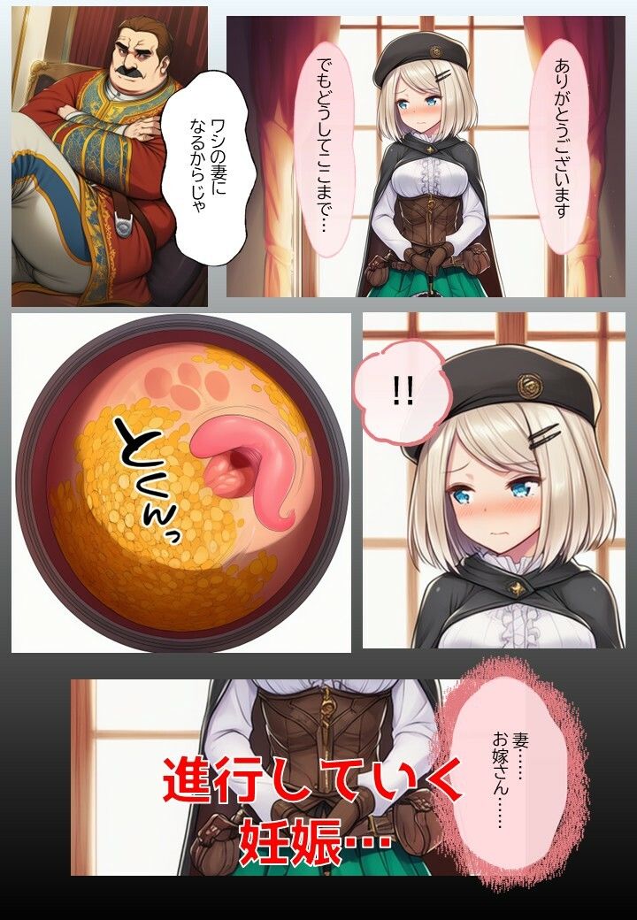 サーリャの陥落〜第四話・コスプレプレイ〜 サンプル1ページ目