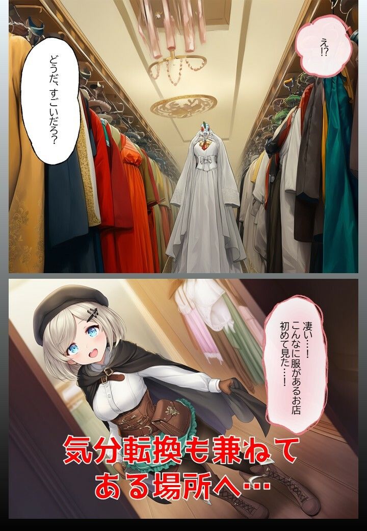 サーリャの陥落〜第四話・コスプレプレイ〜 サンプル2ページ目