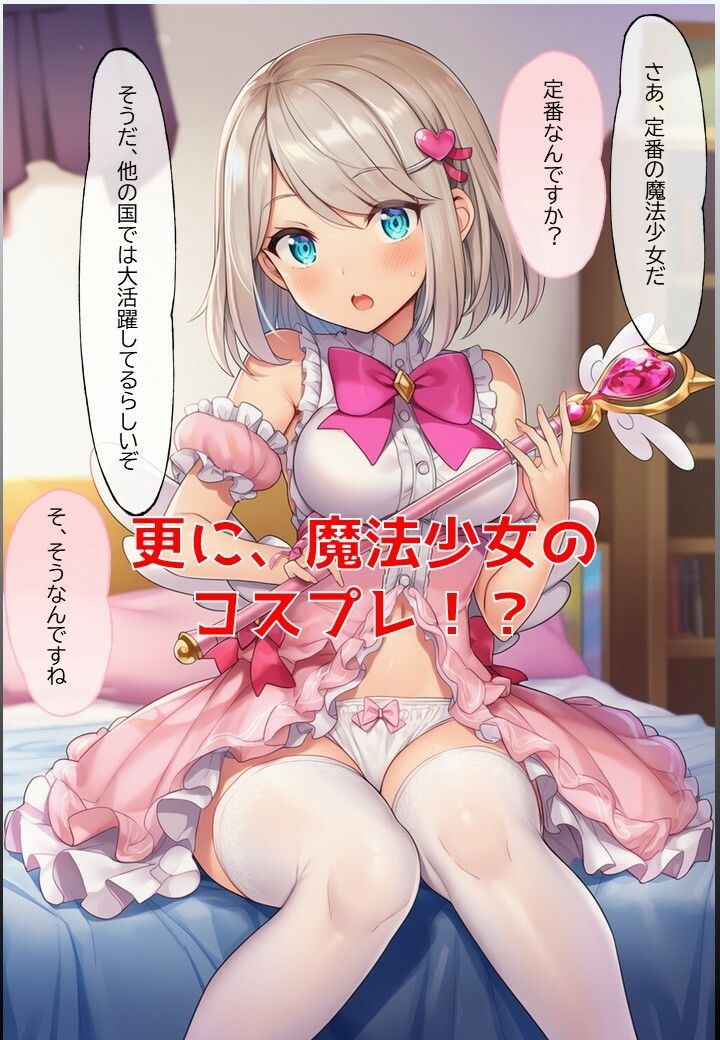 サーリャの陥落〜第四話・コスプレプレイ〜 サンプル5ページ目