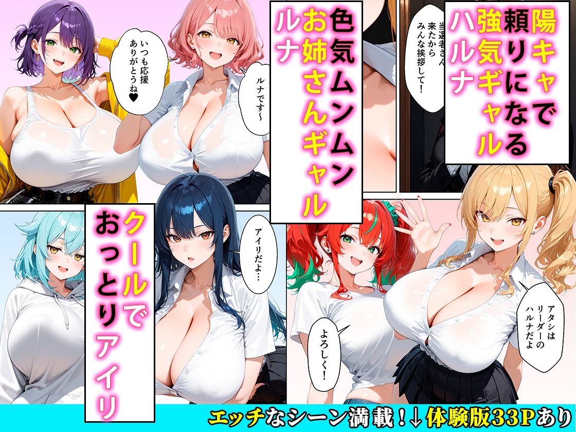 推しのVtuberギャルとセックスするまで帰れないホテル サンプル2ページ目