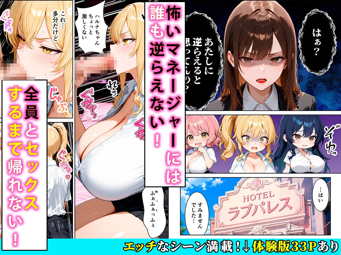 推しのVtuberギャルとセックスするまで帰れないホテル サンプル5ページ目