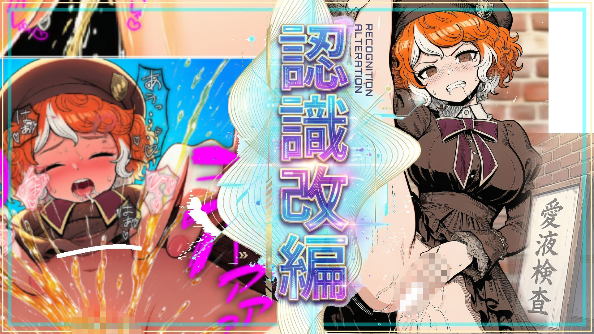 陥没クセ毛っ子が認識改編！●ーメン塗れで嬉ション快楽検査〜私立セラフィカ学院  女子名鑑〜 サンプル1ページ目