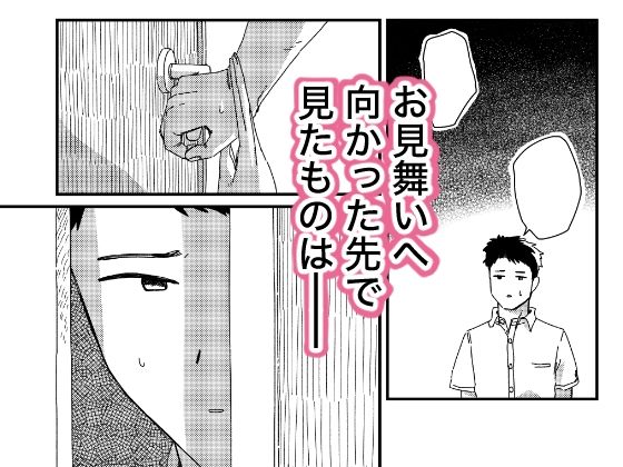 両腕骨折幼馴染のお手伝い サンプル2ページ目
