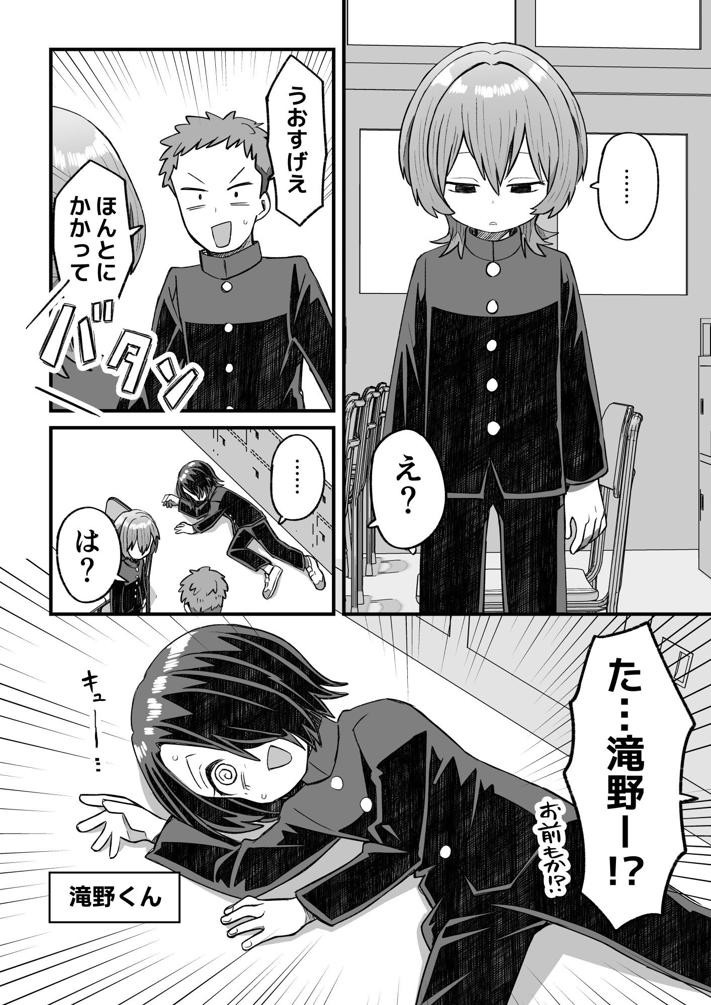 催●×男子〜催●アプリで恋が叶うまで〜 サンプル8ページ目