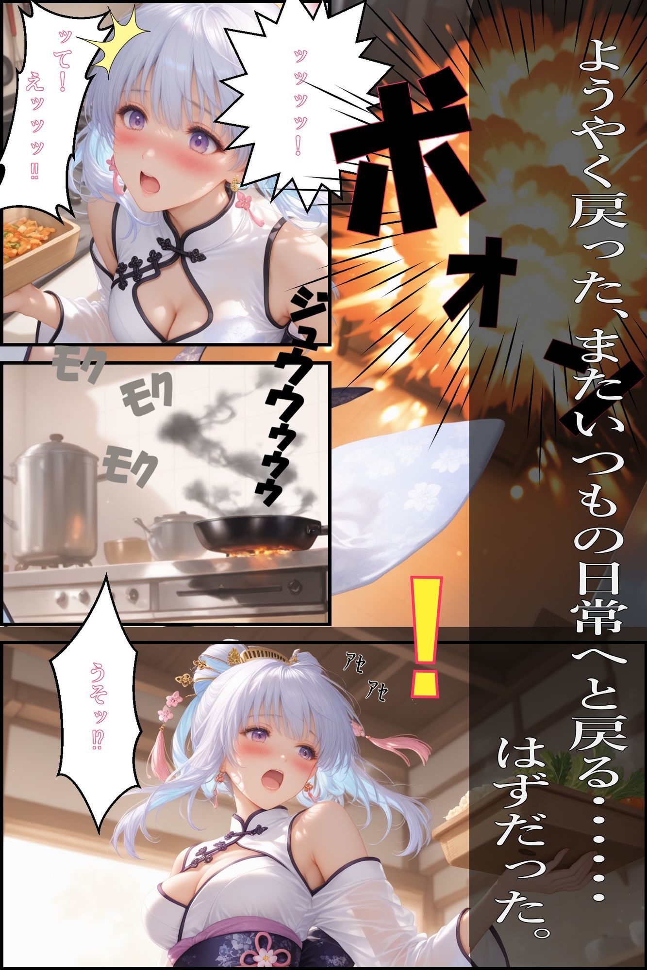 みこみこくえすと 退魔巫女とハメて凌●・調教・奴●化を目指せ！！ 第五話 〜溶解する装束と擬態の淫魔〜 サンプル2ページ目