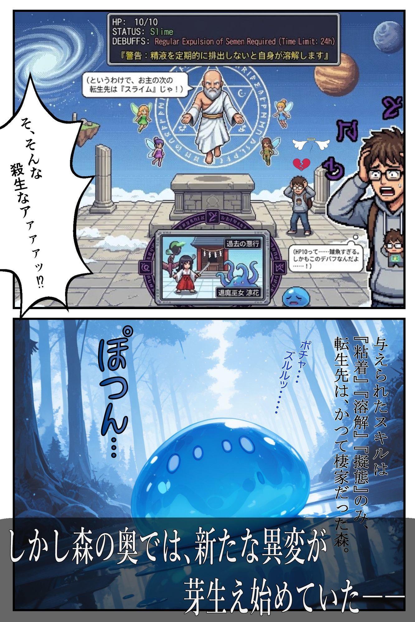 みこみこくえすと 退魔巫女とハメて凌●・調教・奴●化を目指せ！！ 第五話 〜溶解する装束と擬態の淫魔〜 サンプル3ページ目