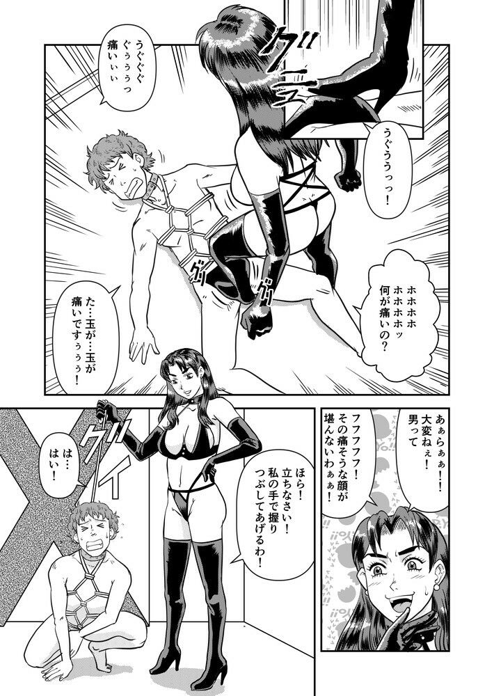 人気レースクイーンの裏の顔は女王様 サンプル2ページ目