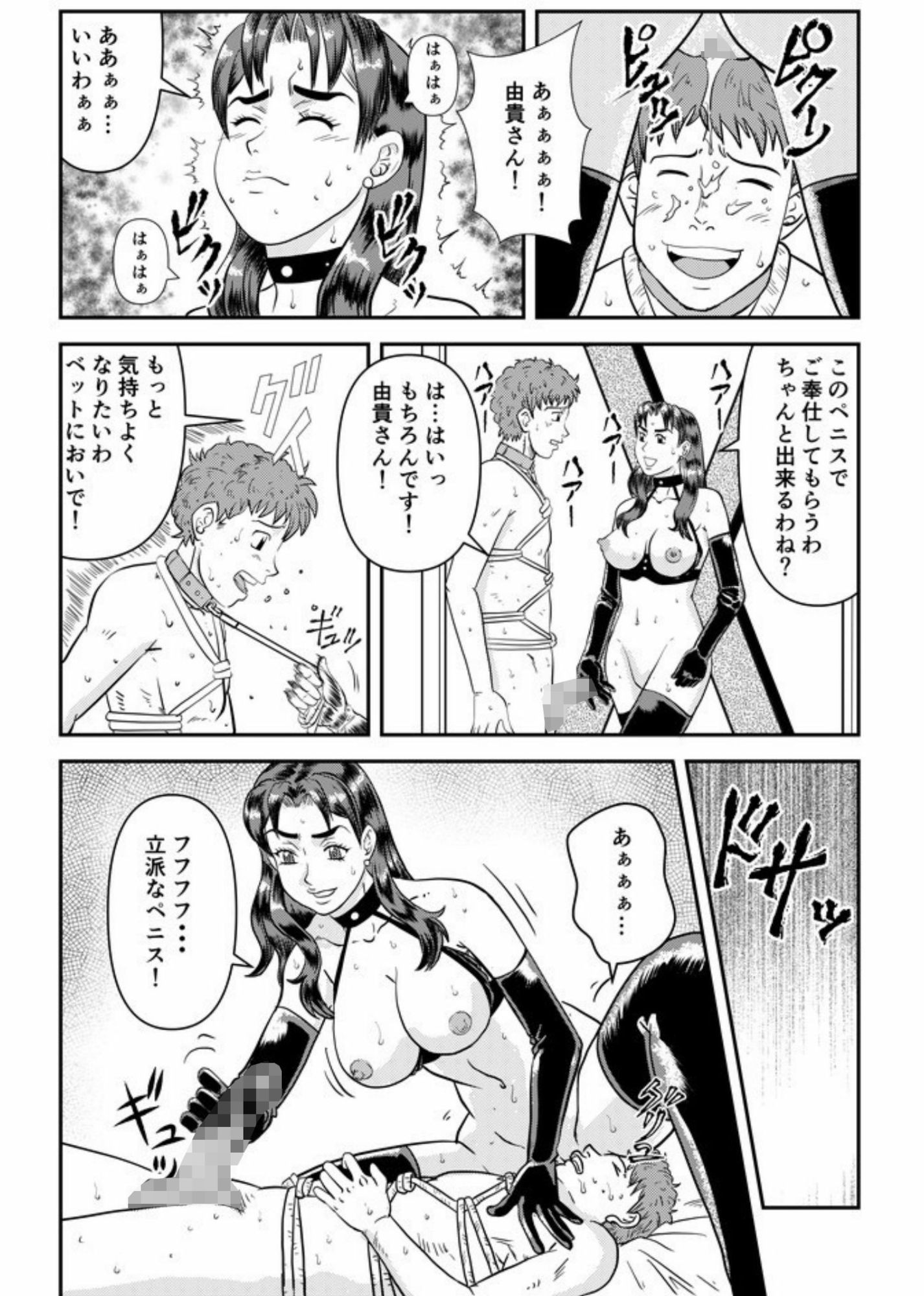 人気レースクイーンの裏の顔は女王様 サンプル4ページ目