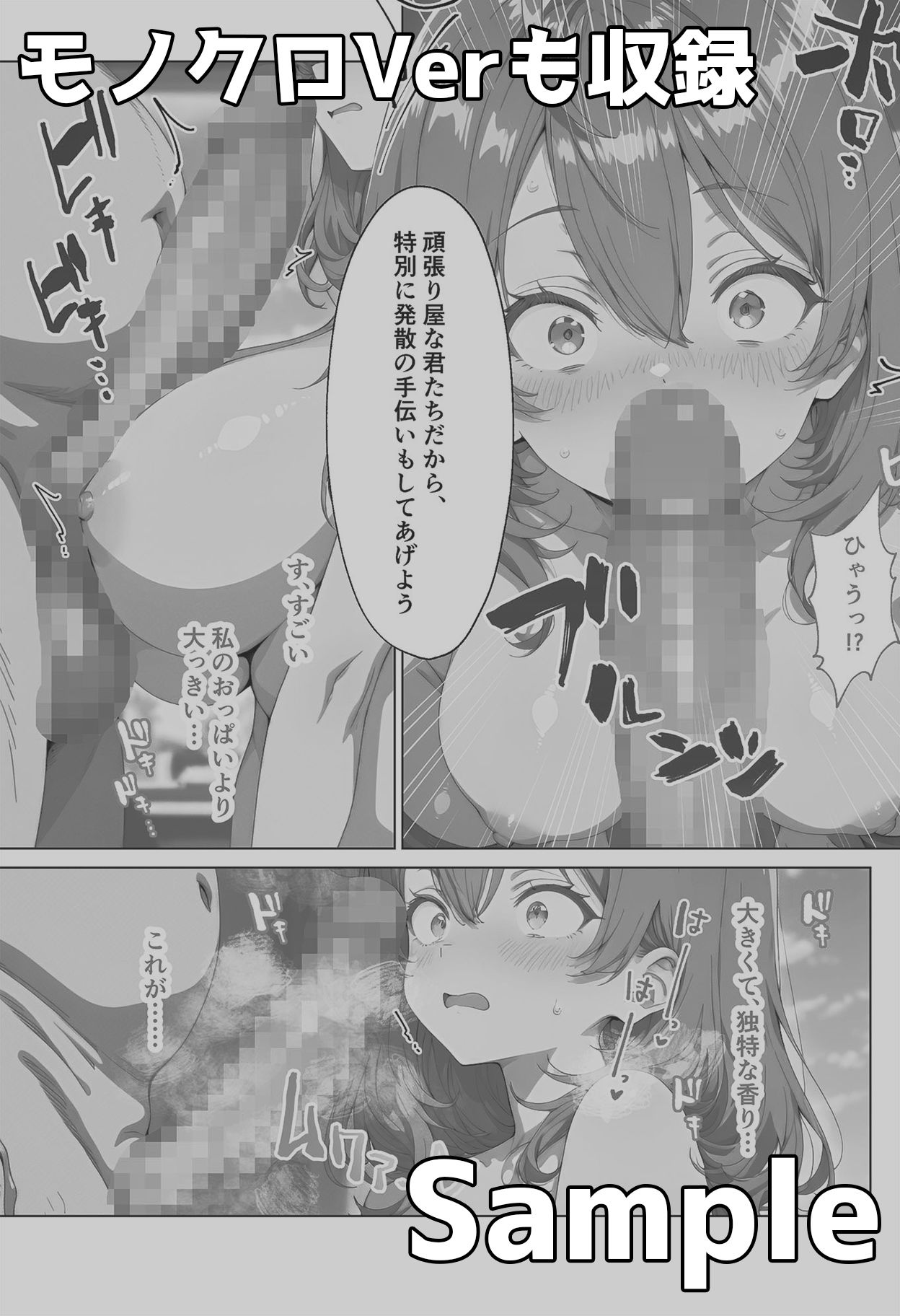 マー◯ャのいちばん長い日〜あふれる母性を抑えきれず妹と同じちんぽで竿姉妹〜 サンプル9ページ目