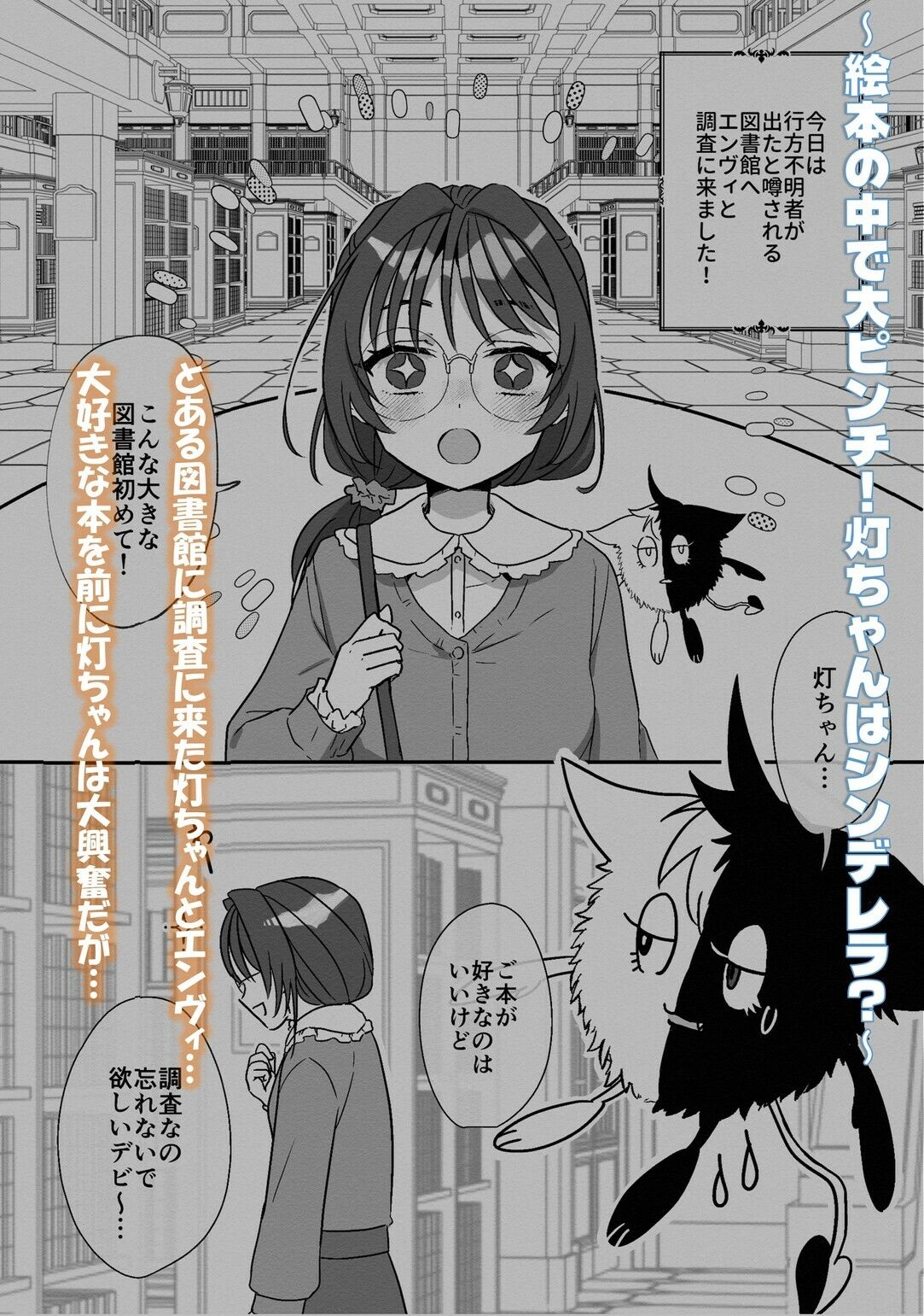 救聖天使ブライトハート  その眩い輝きは闇に堕ちて…3 サンプル1ページ目