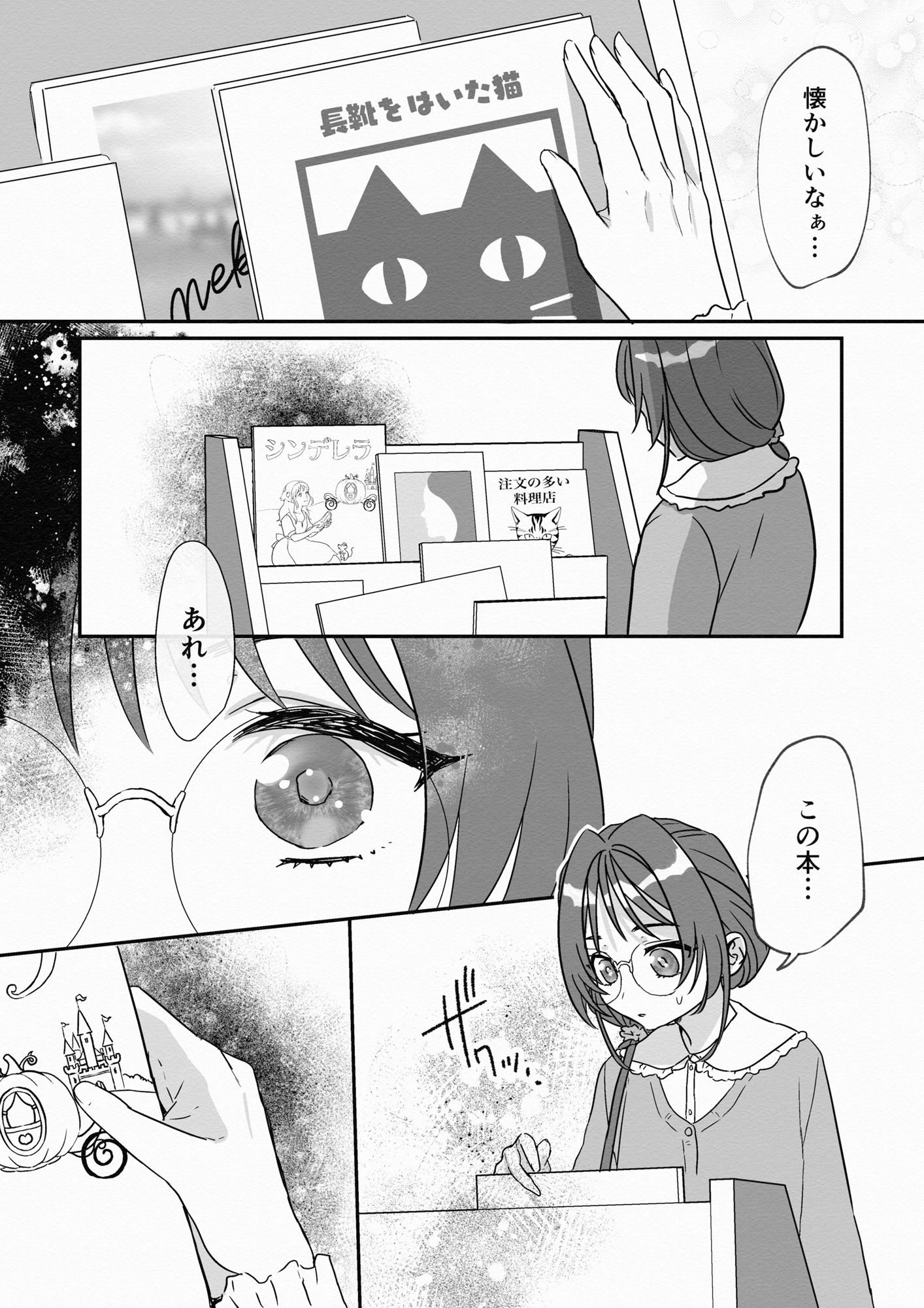 救聖天使ブライトハート  その眩い輝きは闇に堕ちて…3 サンプル2ページ目