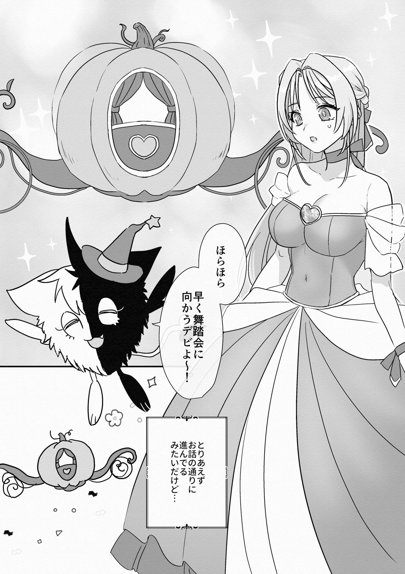 救聖天使ブライトハート  その眩い輝きは闇に堕ちて…3 サンプル3ページ目