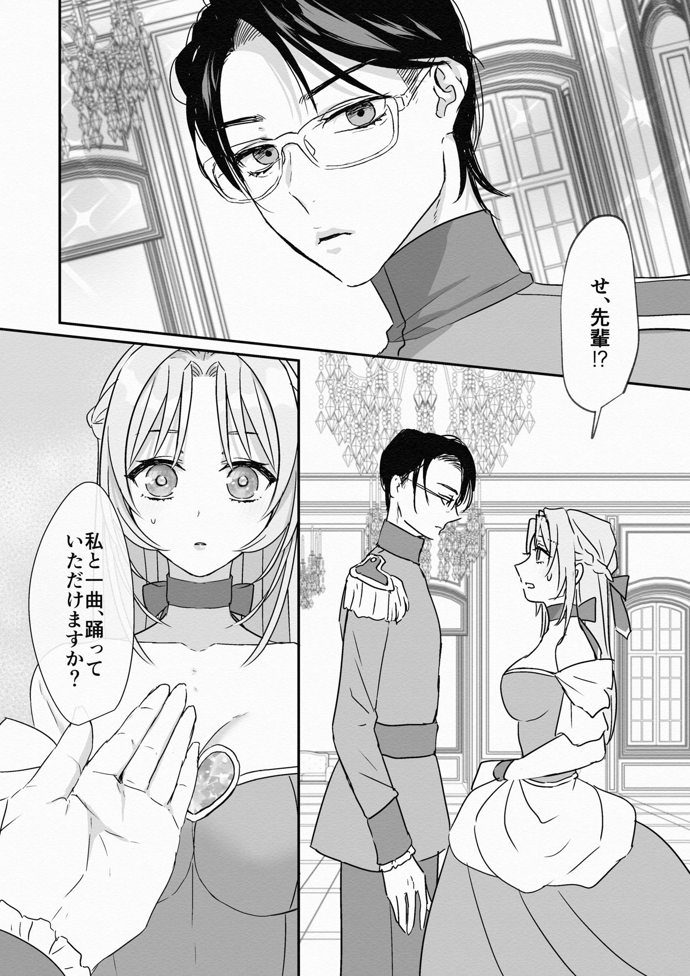 救聖天使ブライトハート  その眩い輝きは闇に堕ちて…3 サンプル4ページ目