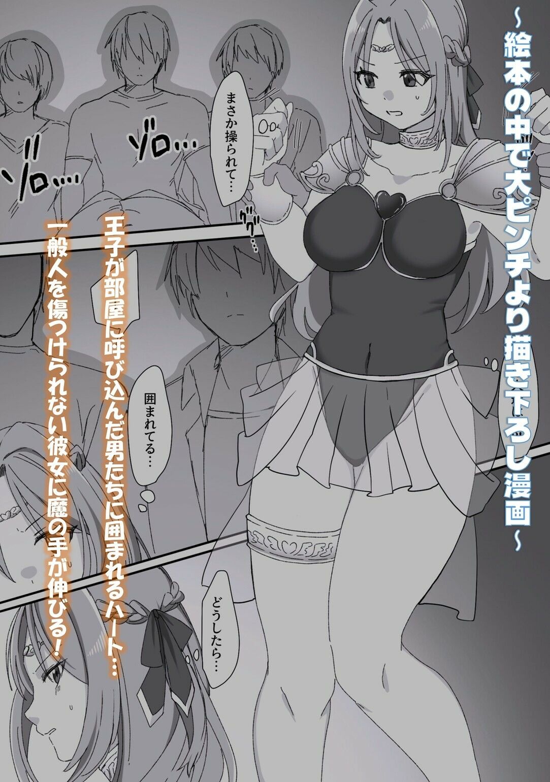 救聖天使ブライトハート  その眩い輝きは闇に堕ちて…3 サンプル9ページ目